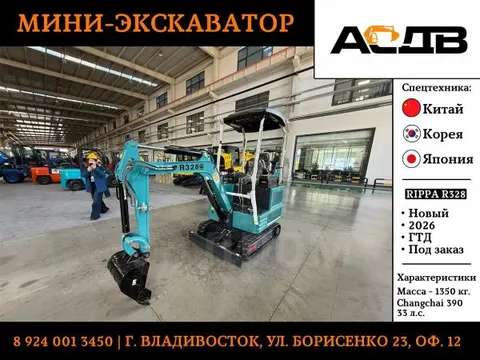 Rippa R328 2026 buy in Moscow
