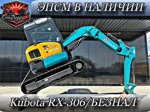 Kubota RX-306 2021 buy in Moscow