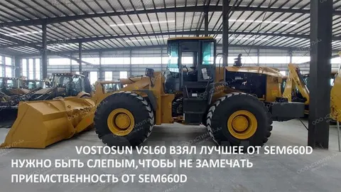 Vostosun VSL60 2024 купить в Москве