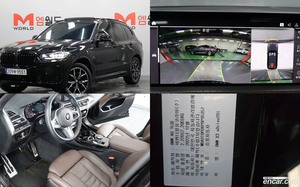 BMW X3 xDrive 20i M 2023 — фото 1, купить с доставкой в Москву