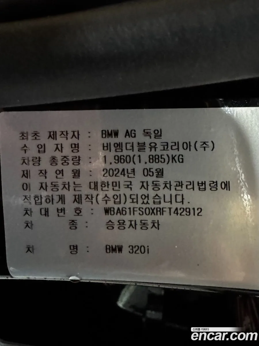 BMW 3 Series 320i M 2024 — миниатюра 2