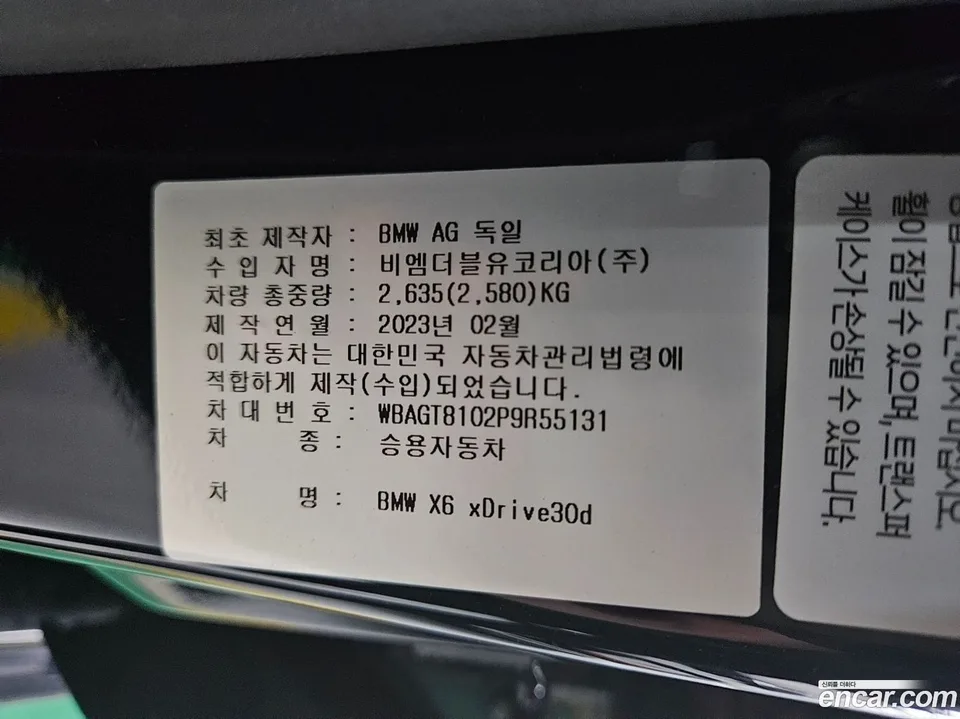 BMW X6 xDrive30d M 2023 — миниатюра 5