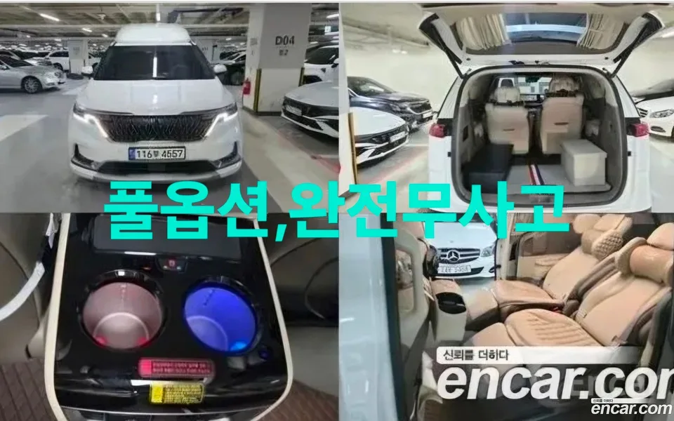 Kia Carnival 4 () 2023 — фото 1, купить с доставкой в Москву