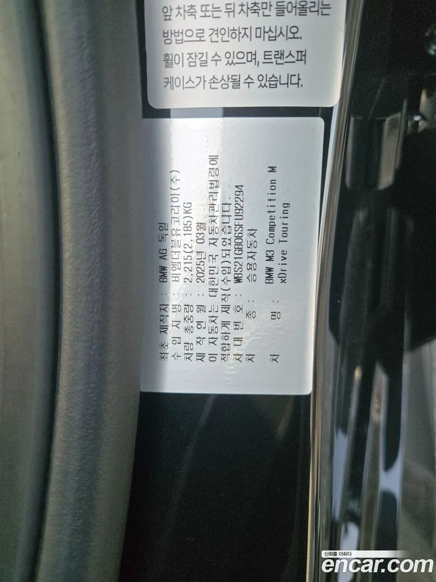 BMW M3 M3 M xDrive 2025 — миниатюра 5