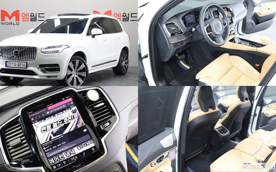 Volvo XC90 B6 2024 — фото 1, купить с доставкой в Москву