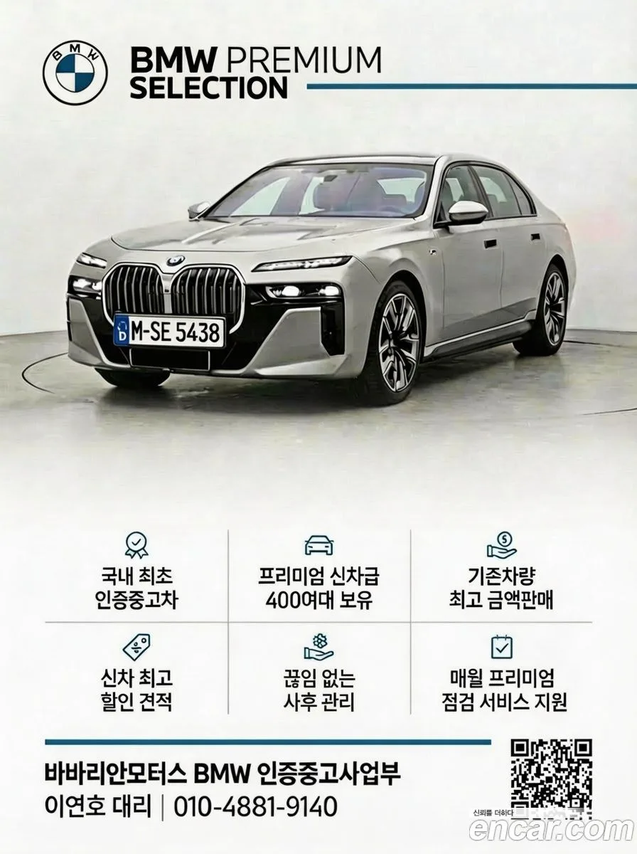 BMW 5 Series 520i M 2025 — миниатюра 4