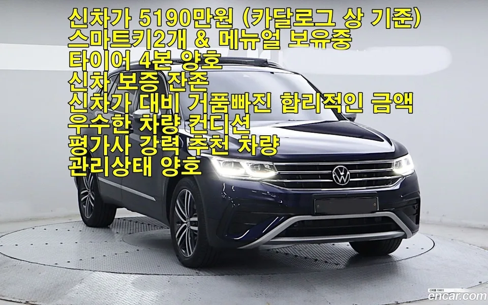 Volkswagen Tiguan Allspace 2.0 TSI 2023 — миниатюра 3