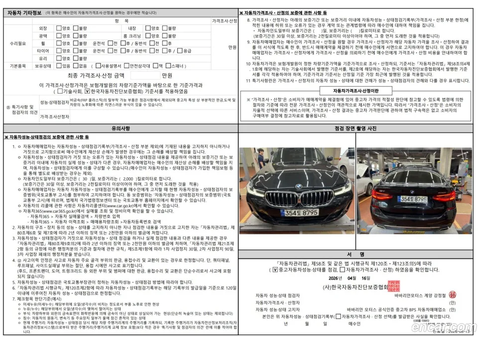 BMW 6 Series GT 630i xDrive 2023 — миниатюра 5