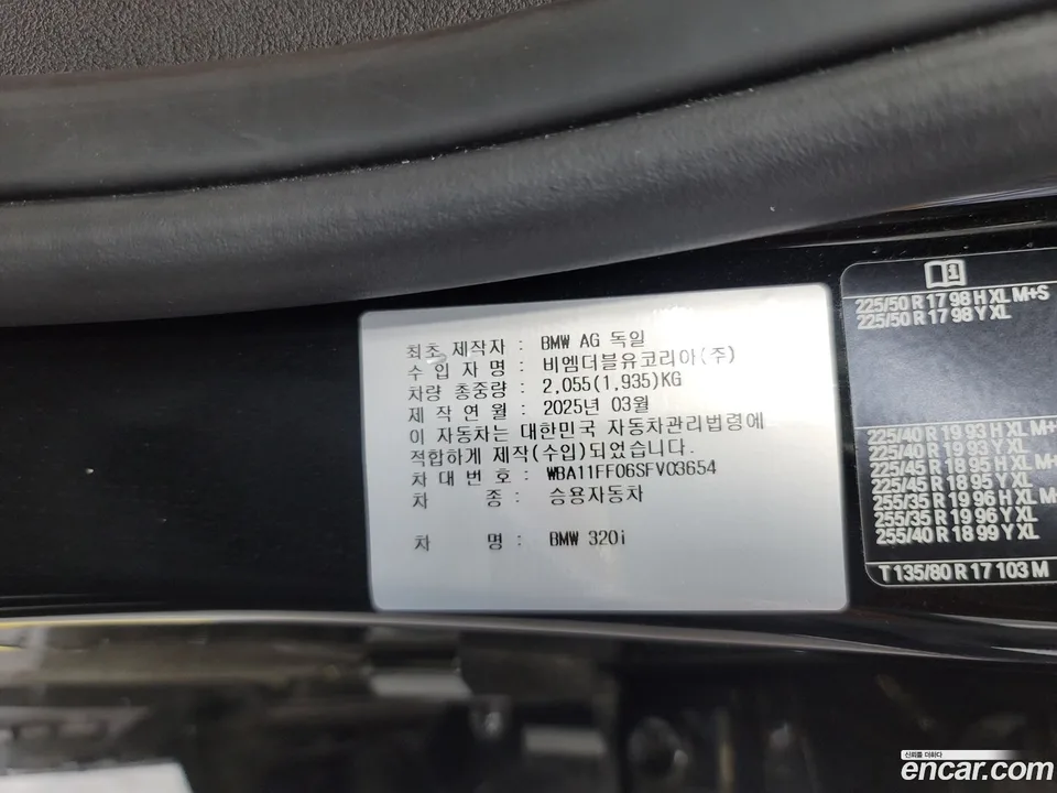 BMW 3 Series 320i 2025 — миниатюра 2