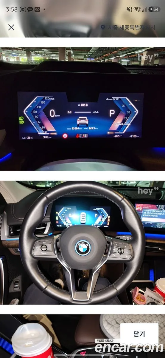 BMW iX1 xDrive 30 xLine 2024 — миниатюра 2