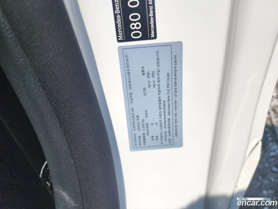 Mercedes-Benz CLE-Class CLE200 2025 — миниатюра 2