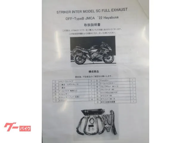 Suzuki (GSX1300R Hayabusa) 2023 — миниатюра 3
