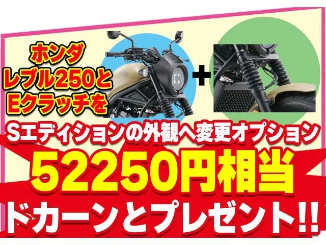 Honda 250 S 2026 — миниатюра 2