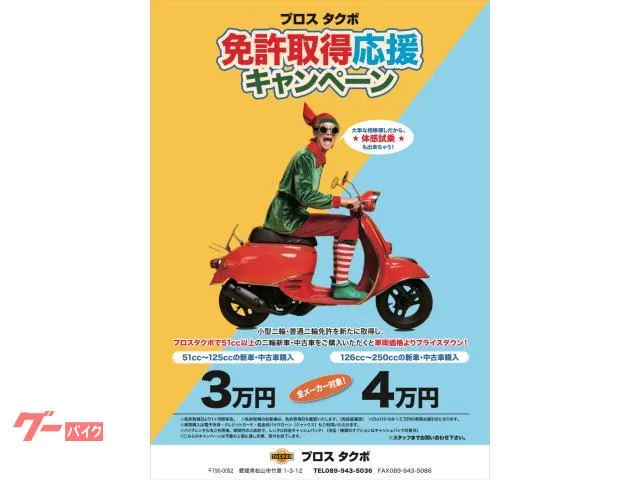 Honda CRF250L x SPPOWERBOX SANPO 2023 — миниатюра 2