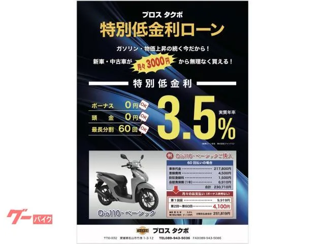 Honda CRF250L x SPPOWERBOX SANPO 2023 — миниатюра 3