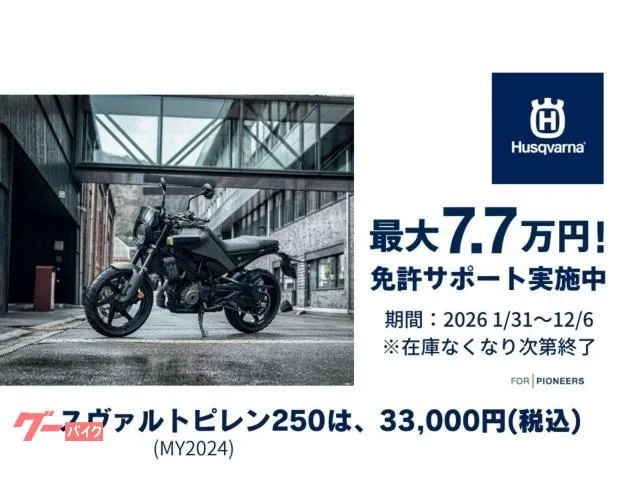 HUSQVARNA 250 2024 2024 — миниатюра 5