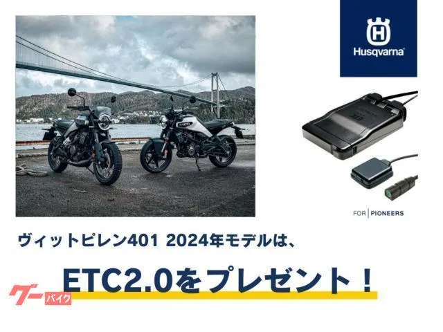 HUSQVARNA 401 2024 2024 — миниатюра 4