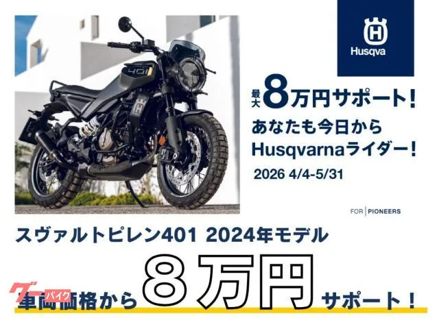 HUSQVARNA 401 2024 2024 — миниатюра 3
