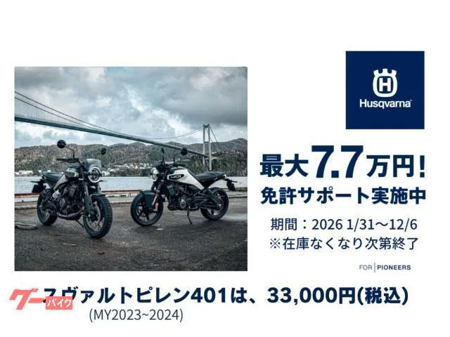 HUSQVARNA 401 2024 2024 — миниатюра 5