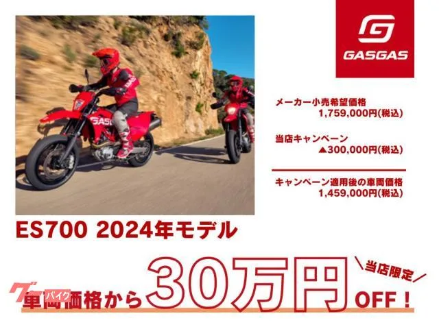 GAS GAS SM700 2024 2024 — миниатюра 3
