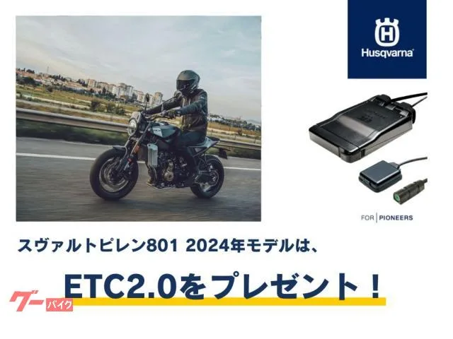HUSQVARNA 801 2024 2024 — миниатюра 4