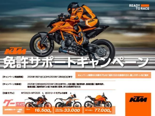 KTM 390 2025 — миниатюра 2