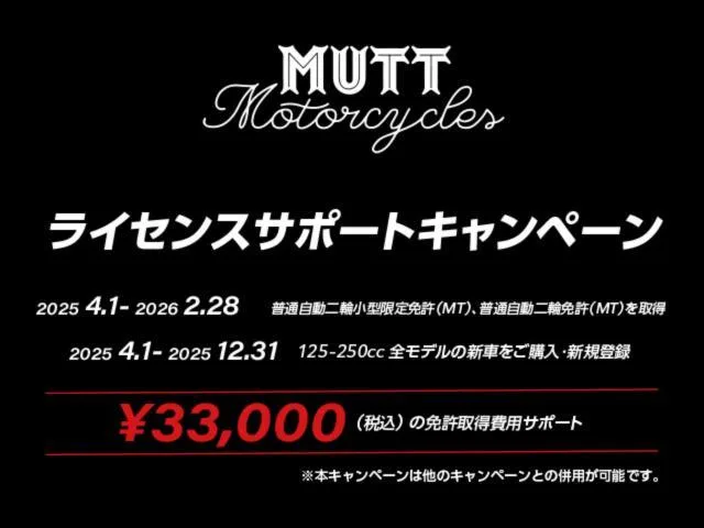MUTT DRK-01 250 2025 — миниатюра 3