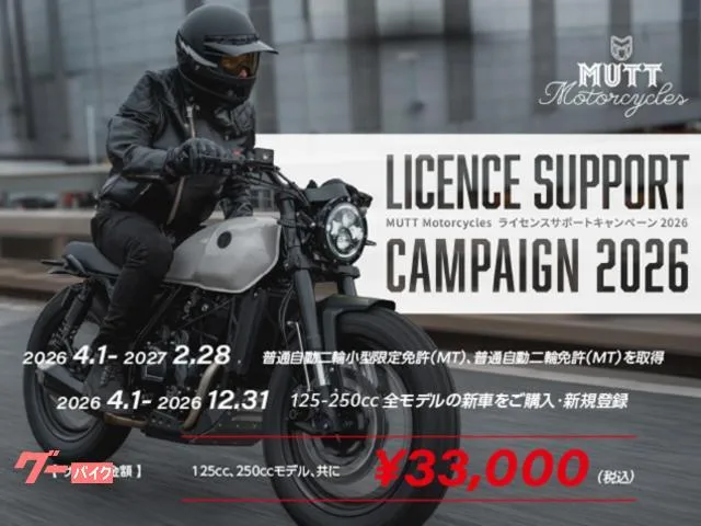 MUTT DRK-01 250 2025 — миниатюра 5