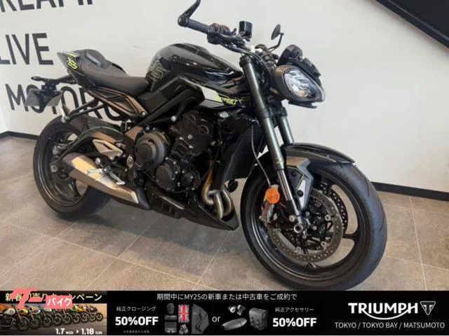 TRIUMPH 765RS 2025 — фото 1, купить с доставкой в Москву