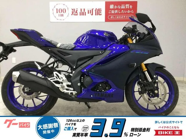 Yamaha YZF-R15 ABS 2023 — фото 1, купить с доставкой в Москву