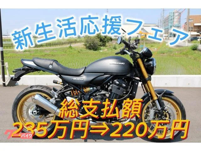 Kawasaki Z900RS SE ETC2.0 2025 — миниатюра 2