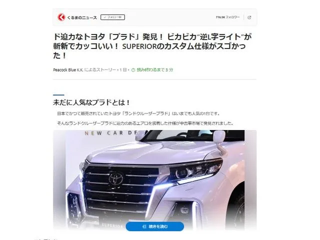 Toyota LAND CRUISER PRADO TX L PACKAGE 2023 — миниатюра 2