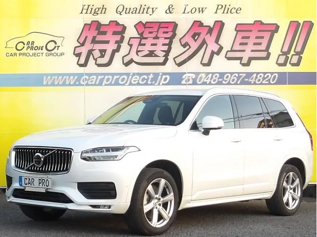 Volvo XC90 PLUS B5 AWD 2022 — фото 1, купить с доставкой в Москву