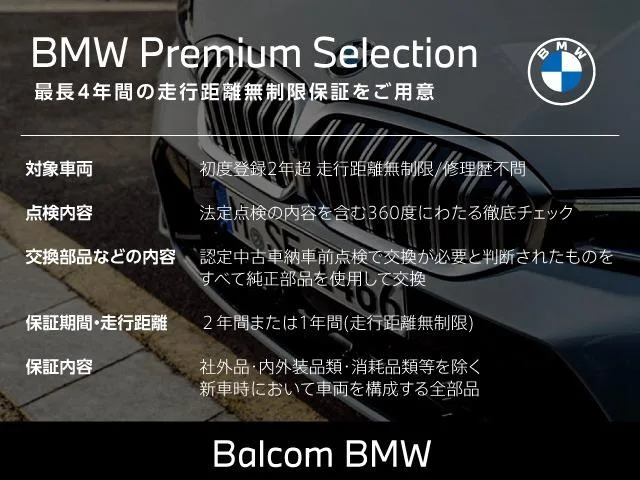 BMW 3 SERIES 320D X DRIVE M-SPORT EDITION SHADOW 2024 — миниатюра 2