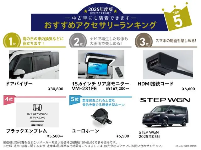 Honda STEPWAGON AIR EX 2025 — миниатюра 2