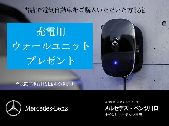 Mercedes-Benz EQB EQB250+ AMG LINE PACKAGE 2024 — миниатюра 2