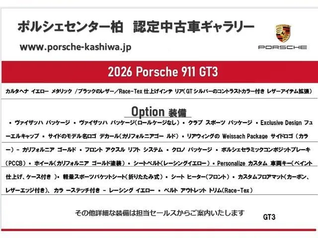Porsche 911 911GT3 2026 — миниатюра 2