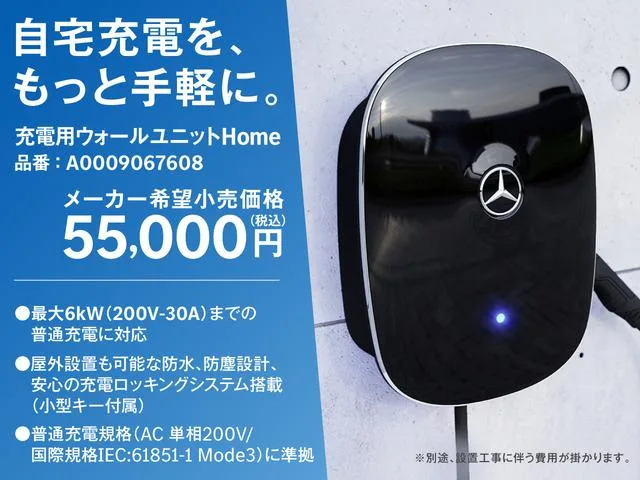 Mercedes-Benz EQA EQA250+ AMG LINE PACKAGE 2024 — миниатюра 2