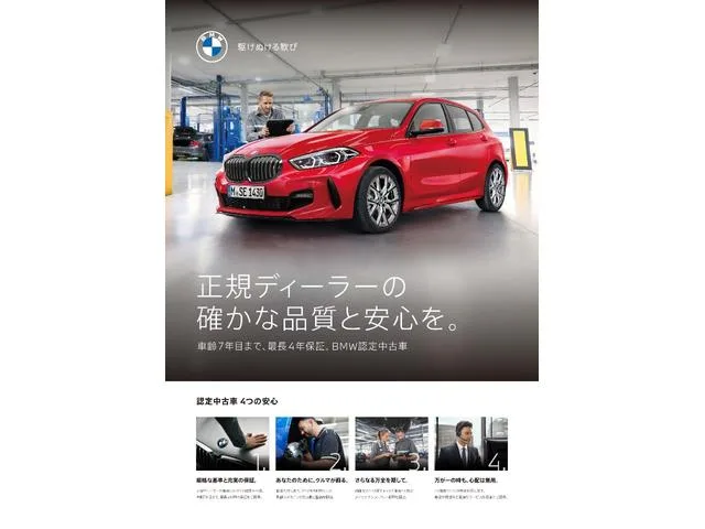 BMW 1 SERIES 120 HI-LINE PACKAGE 2024 — миниатюра 3