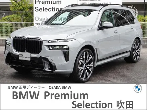 BMW X7 2023 купить в Москве