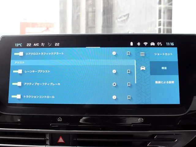 Citroen C5 X MAX PLUG-IN HYBRID 2024 — миниатюра 2