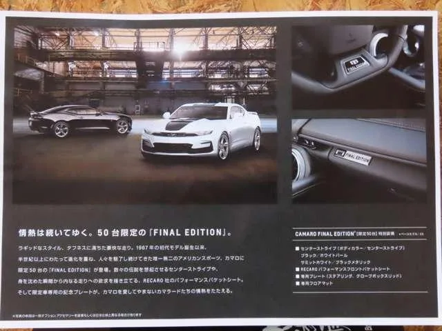 Chevrolet CHEVROLET CAMARO FINAL EDITION 2024 — миниатюра 3