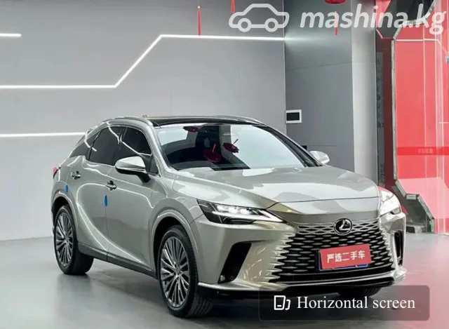 Lexus RX 2024 — фото 1, купить с доставкой в Москву