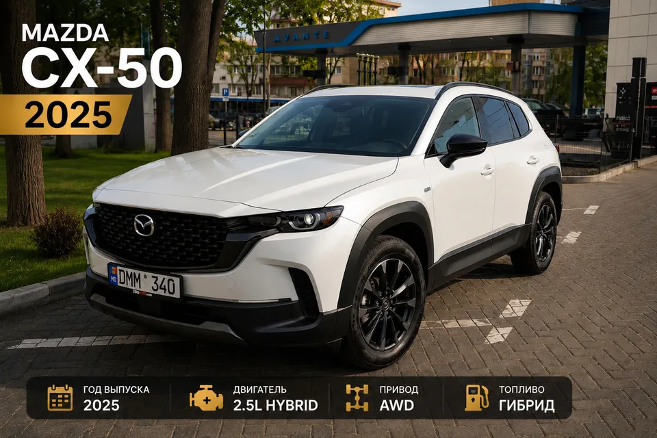 Mazda CX-50 2025 — фото 1, купить с доставкой в Москву
