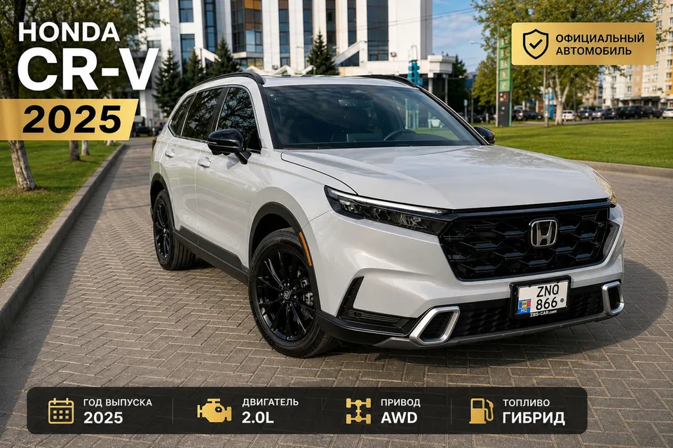 Honda CR-V 2025 — фото 1, купить с доставкой в Москву
