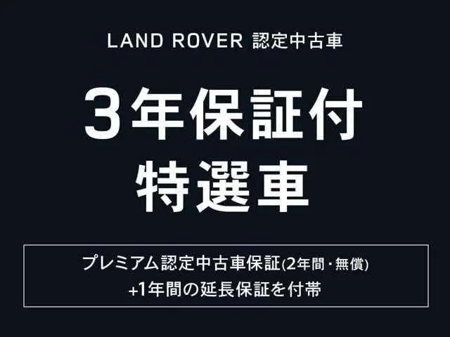 Land Rover Land Rover Others 2024 — миниатюра 2
