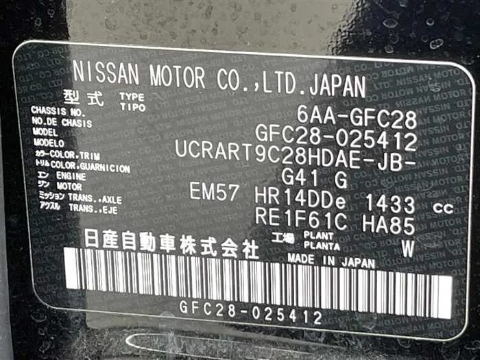 Nissan Serena 2023 — миниатюра 2