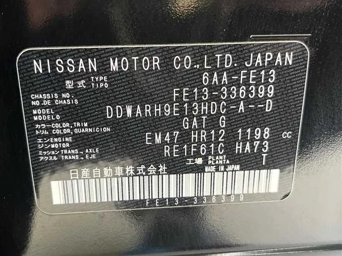 Nissan Nissan Others 2023 — миниатюра 2