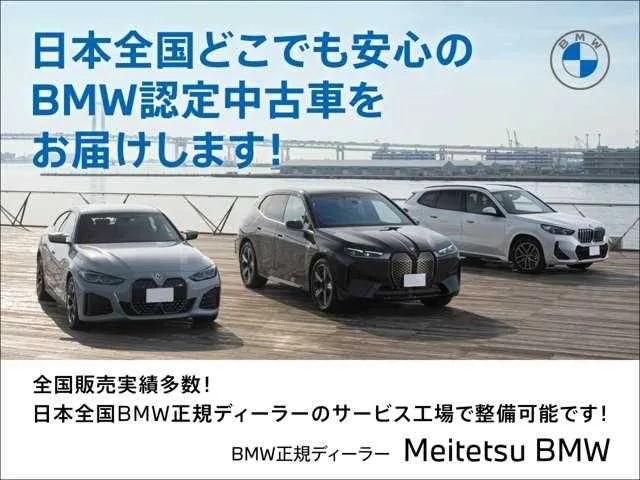 BMW BMW Others Comfort Driving Package / Heated Se 2025 — миниатюра 5