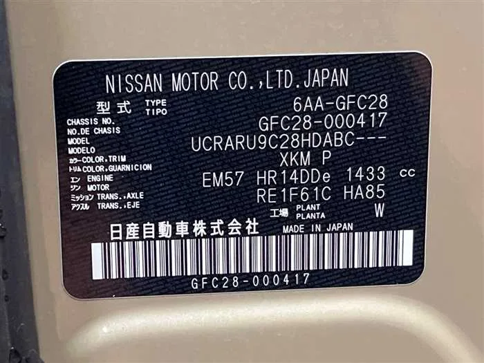 Nissan Serena 2023 — миниатюра 2